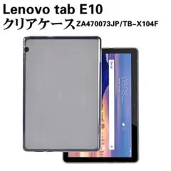 Lenovo tab E10 ケース クリア 半透明 TPU素材 タブレット