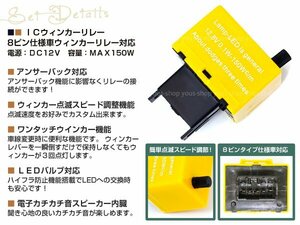 レガシィアウトバック BR系 速度調整付 8ピン ウインカーリレー