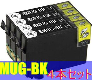 MUG-BK ブラック 4本組 エプソン 互換インクカートリッジ ICチップ付き 残量表示OK 送料無料 EW-452A EW-052A mug-4cl