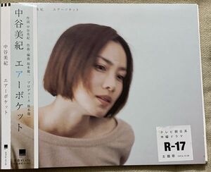 ◇CD 中谷美紀 坂本龍一 エアーポケット CHELSEA GIRLS R-17 WPC6-10128 ディスクにスタンプ