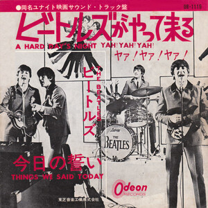 7 A Hard Days Night The Beatles are Coming OR1119 ODEON Japan Vinyl /00080