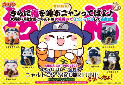 【新品/公式】NARUTO-ナルト- MEGA CAT PROJECT ニャルト! 招き猫FORTUNE もういっちょ!【BOX／6個入り】