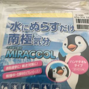 ミラクール　Miracool 暑さ対策　ハンドタオルタイプ21x21cm