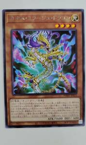 遊戯王 カオス・ミラージュ・ドラゴン レア PHHY アジア 亜 中古良品 在庫9