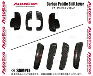 AutoExe オートエクゼ カーボンパドルシフトレバー CX-8 KG2P/KG5P (A1382-20
