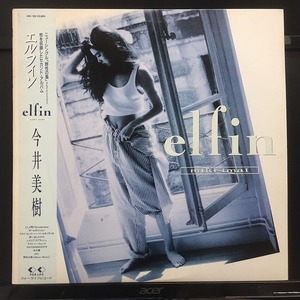 今井美樹 / エルフィン ※1987年作稀少LP、B3/5筒美京平作曲 国内盤 (帯汚れ)