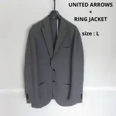 UNITED ARROWS × RING JACKET テーラードジャケット L