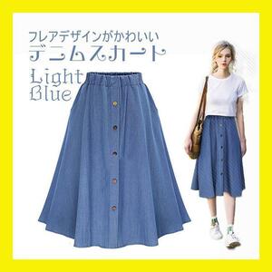 フレアスカート デニム スカート ゴム ゆったり 体型カバー ジーンズ