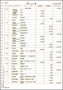 弥生　元帳２行明細用紙　335002H 新品　運賃無料　税込価格