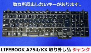 【富士通　LIFEBOOK A754/KX　取り外し】日本語版キーボード・ジャンク A574/H A574/HW A574/HX A574/K A574/KW A574/KX A574/M A574/MW