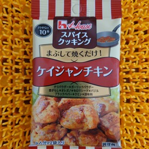 ハウス スパイスクッキング ケイジャンチキン 食品 備蓄 キャンプ アウトドア