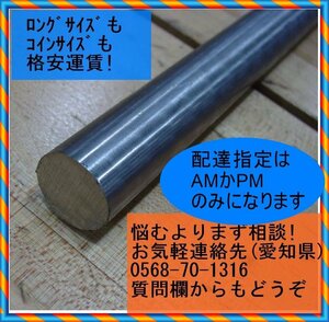 S45C丸棒(ミガキ) 40x130 (Φ㍉x長さ㍉)