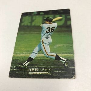 カルビー 75年 巨人 772 柳田敏郎 1975年