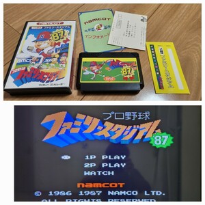 【美品】ファミコン FC 左側右④ 箱付き【】ケース ソフト 希少 レア カセット ゲーム 昭和レトロ プロ野球ファミリースタジアム87