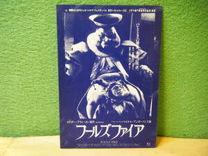 RF84◆送料無料◆希少『 フールズファイア 』 マイケル・アンダーソン　試写ご招待 ハガキ 当時◆検＝映画チラシ