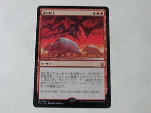 MTG 美品 【龍の降下】 （神話レア） タルキール龍紀伝 DTK 日 4枚迄