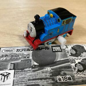 トーマス　カプセルプラレール　いわのボルダーとレスキュー隊編　トーマス