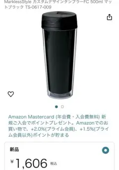 【新品未使用】カスタムデザインタンブラー　FC 500ml