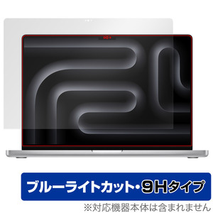 MacBook Pro 16インチ M4 / M3 保護 フィルム OverLay Eye Protector 9H for マックブックプロ 液晶保護 9H 高硬度 ブルーライトカット