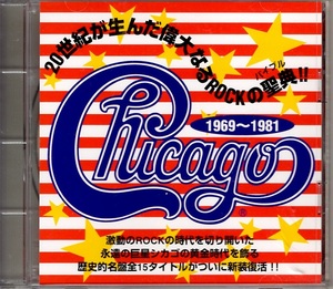 ◯　シカゴ　CHICAGO　テイチク移籍時のプロモーションCD