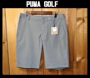 送料無料 即決【未使用】 PUMA GOLF ★ 23SS ディーラー ショーツ 10 (Lサイズ/日本) ★ プーマゴルフ 620801-03 ショートパンツ