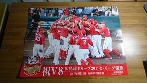 広島カープ　2018優勝ポスター