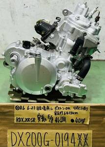 KDX200SR DX200G 実動エンジン 好調 実走行6413km