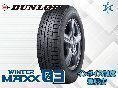 新品 ダンロップ 20年製 ウインターマックス WINTER MAXX WM03 185/70R14 88Q