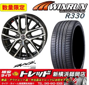 師岡 新品 サマータイヤセット スマック レヴィラ 17x7.0J +48 5H114.3 ウィンラン R330 205/50R17インチ C27セレナ等