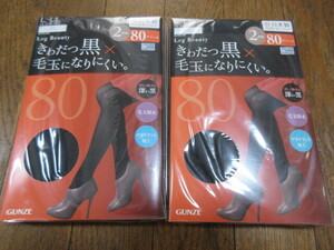 グンゼきわだつ黒×毛玉になりにくい80デニールL-LLサイズ新品黒4足日本製 。2足組×2＝4足。