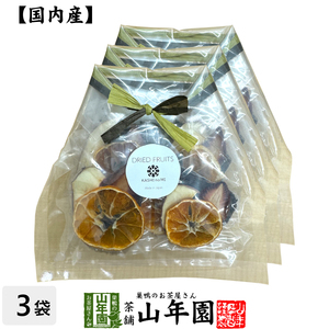 お茶 日本茶 和紅茶 国産紅茶ドライフルーツと和紅茶 フルーツティー 35g×3袋セット