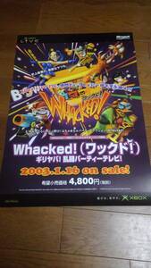 「Whacked!(ワックド！) ギリヤバ！乱闘パーティテレビ！」ポスター非売品