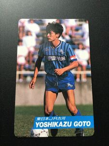 カルビー サッカー 日本リーグ 1991-1992年 No30 後藤義一