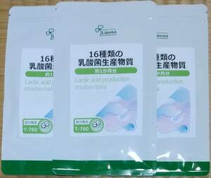 【38%OFF】リプサ 16種類の乳酸菌生産物質 約3ヶ月分 ※送料無料（追跡可） サプリメント