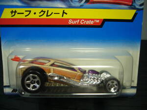 HW 2000 日本版ホットウィール　サーフ・クレート　Surf Crate　未開封・新同・美品