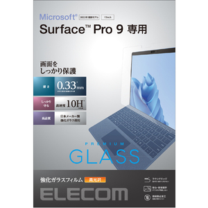 Surface Pro9用液晶保護ガラスフィルム ガラス特有のなめらかな指滑りを実現 強化ガラス採用により保護ガラス表面の傷を防止: TB-MSP9FLGG