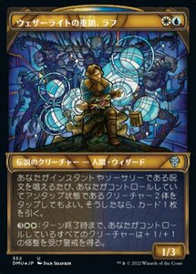 MTG ■金/日本語版■ 《ウェザーライトの重鎮、ラフ/Raff, Weatherlight Stalwart》★テクスチャーFOIL★ 団結のドミナリア DMU