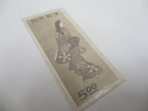 未使用 切手 見返り美人 記念切手 日本郵便 1948年 切手趣味週間 【4378】