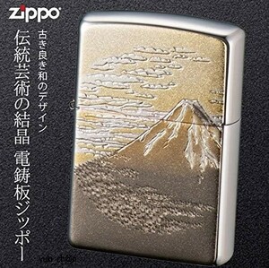 ZIPPO ジッポー 和風デザイン ライター シルバー 電鋳板 富士 和柄 高さ55mm×幅35mm×奥行き12mm