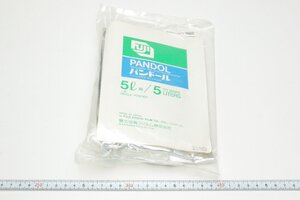 ※【新品未開封】 Fuji フジ Fujifilm 富士フィルム PANDOL パンドール フィルム用増感微粒子現像剤 5L用 0215L11