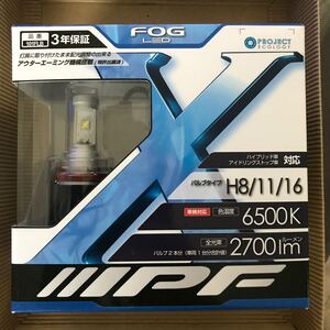 IPF LED FOG LEDフォグバルブ 101FLB 65K H8/11/16 LED 12W 6500K 2700lm アウターエーミング機構搭載 ホワイト光