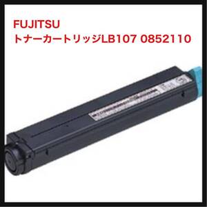 【開封のみ】FUJITSU ★トナーカートリッジLB107 0852110