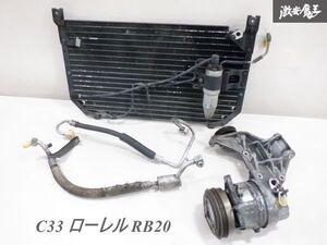 【実働外し！】 日産 純正 C33 ローレル RB20 A/C エアコン コンデンサー コンプレッサー ブラケット 配管 セット 即納 棚