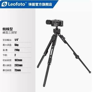 Leofoto/FUJIFILM コラボ商品 MiNiテーブル三脚 数量限定