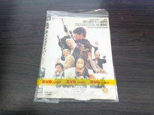 恋人はスナイパー　劇場版　主演　内村光良　水野美紀　邦画