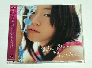 椎名へきる / live to love ―もう少し早く逢えたなら― CD シングル