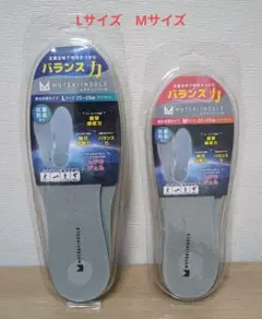 MUTEKI INSOLE バランス力向上 2足セット