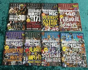 ★METALLION★8冊セット★鋼鉄名盤徹底ガイド★VOL.35,39～42,48,49,57(第1～6,11巻)★雑誌★BURRN!★OZZY OSBOURNE/WHITESNAKE/W.A.S.P. 