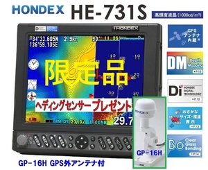 限定品 ホンデックス HE-731S 1KW 社外品 ヘディング GPS外アンテナ GP-16H 付 振動子 TD47 10.4型 GPS魚探 ヘディング接続可能 HONDEX 