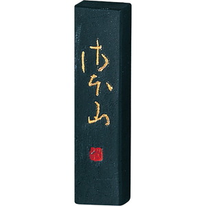 呉竹 仮名用墨 さほ山 0.5丁型 高級仮名用墨 AF12-5